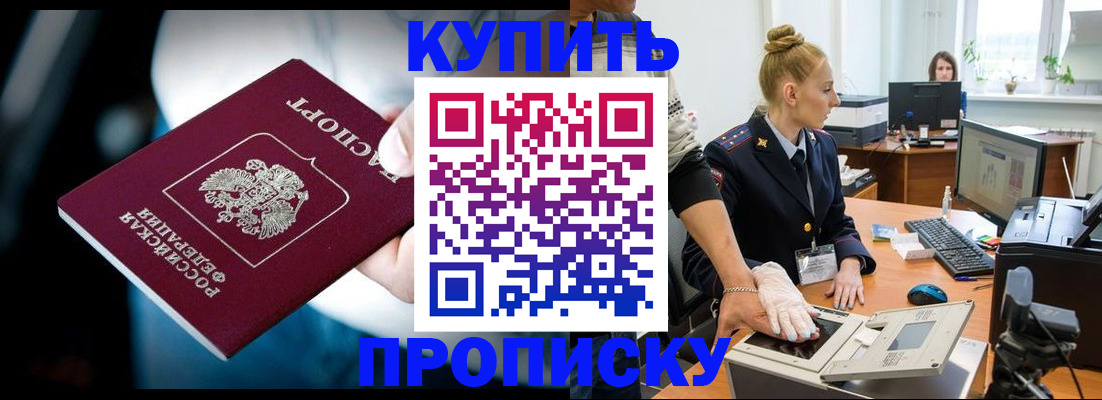 временная регистрация для всех в Зеленодольске