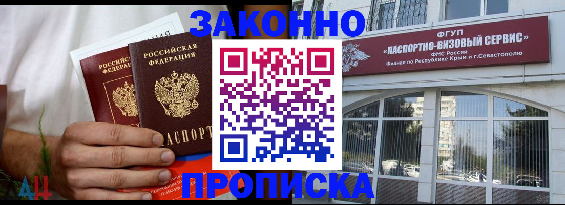 временная регистрация гарантия в Зеленодольске