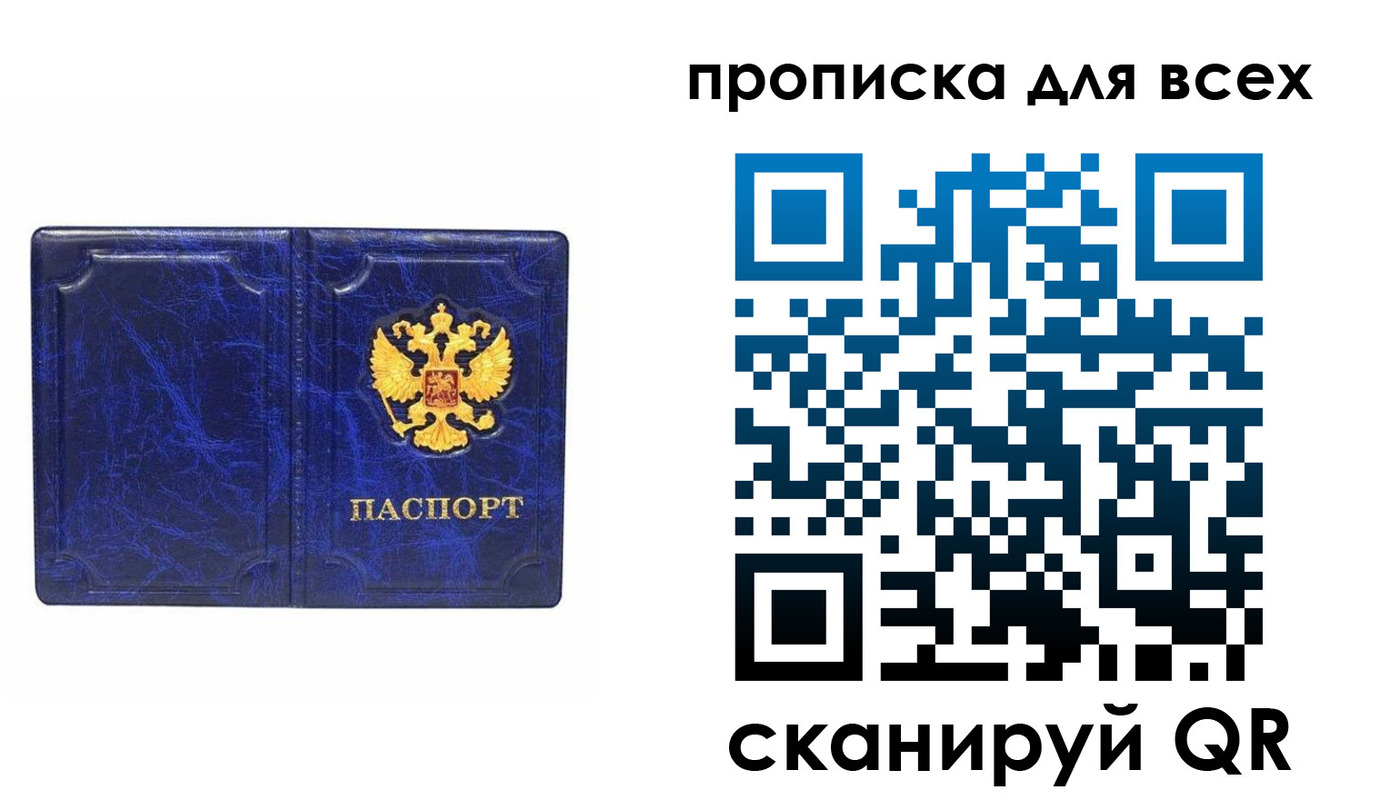 прописка поиск в Зеленодольске