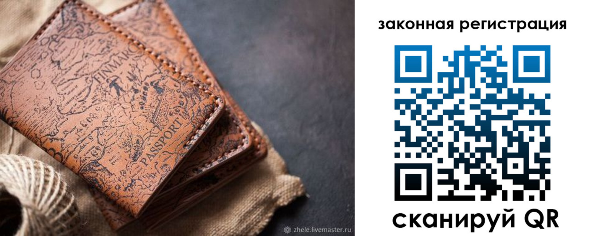 прописка законно в Зеленодольске
