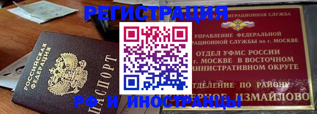 прописка ребенка в Зеленодольске