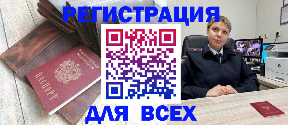 где прописаться в Зеленодольске