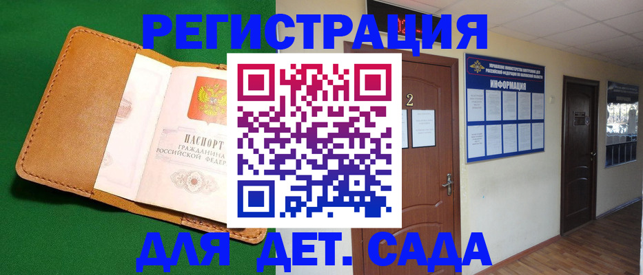 временная регистрация гарантия в Зеленодольске