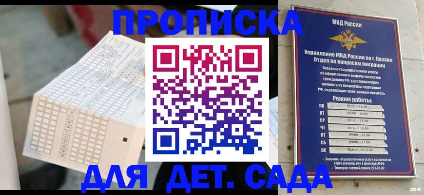 прописка поиск в Зеленодольске
