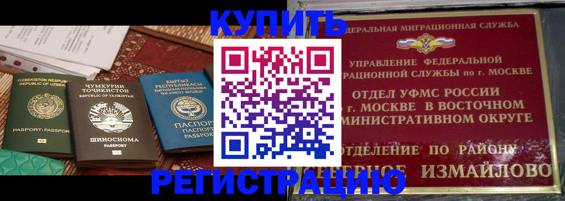 временная регистрация надежно в Зеленодольске